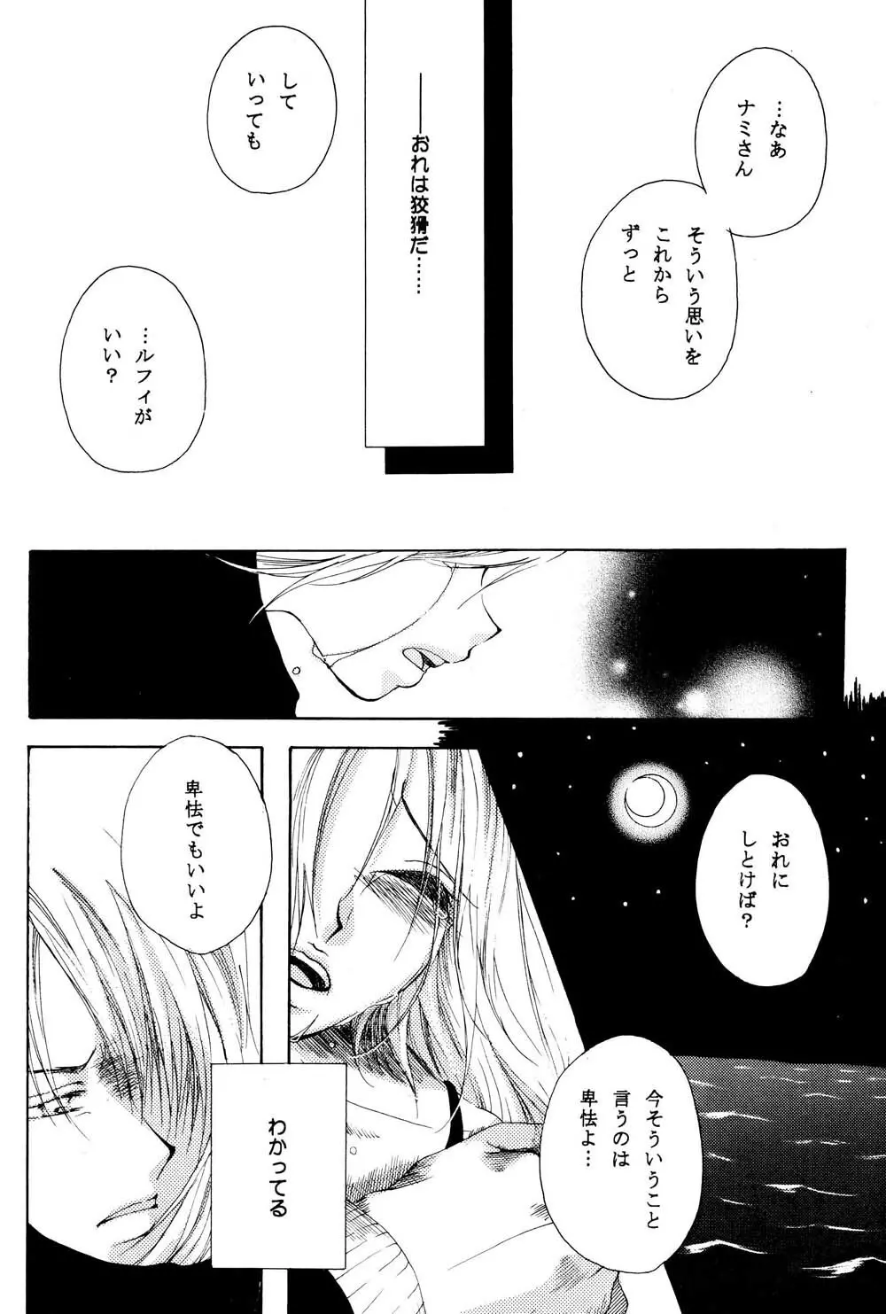 きらら Page.27