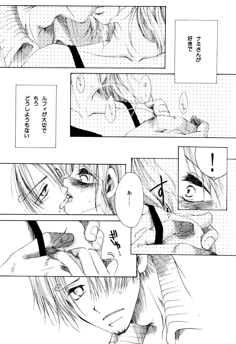 きらら Page.30