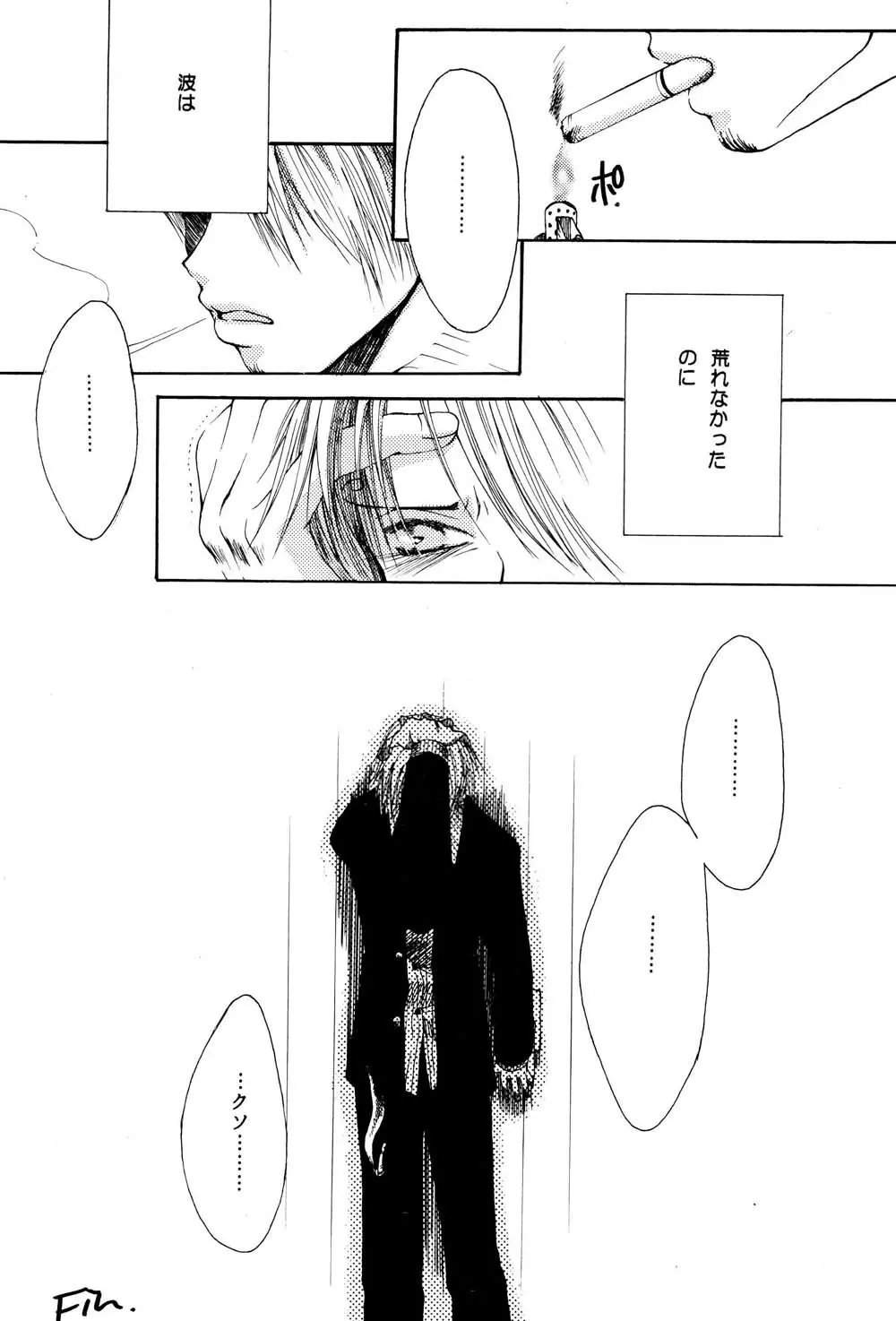 きらら Page.42