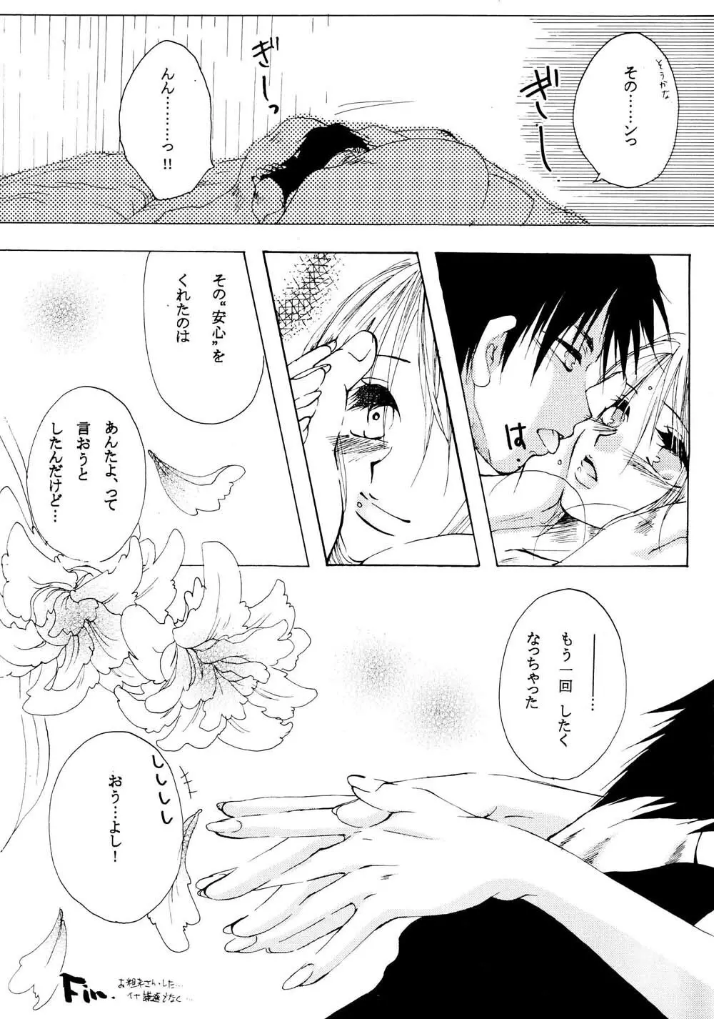 きらら Page.64