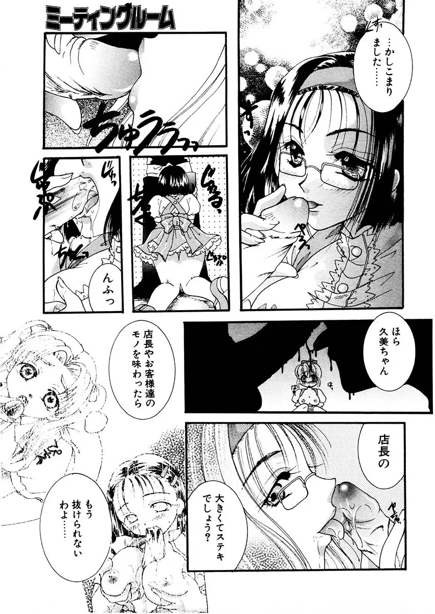 淫らな果実 Page.120