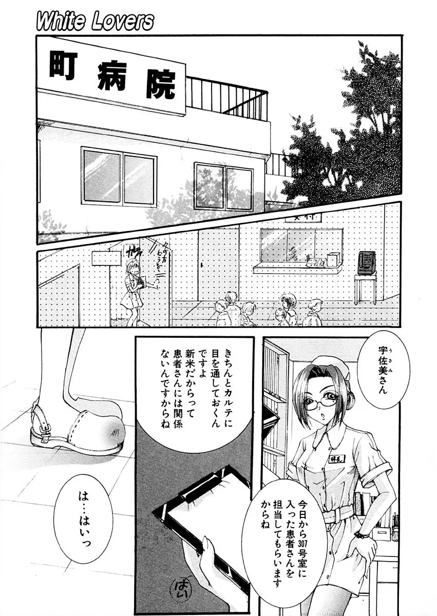 淫らな果実 Page.130