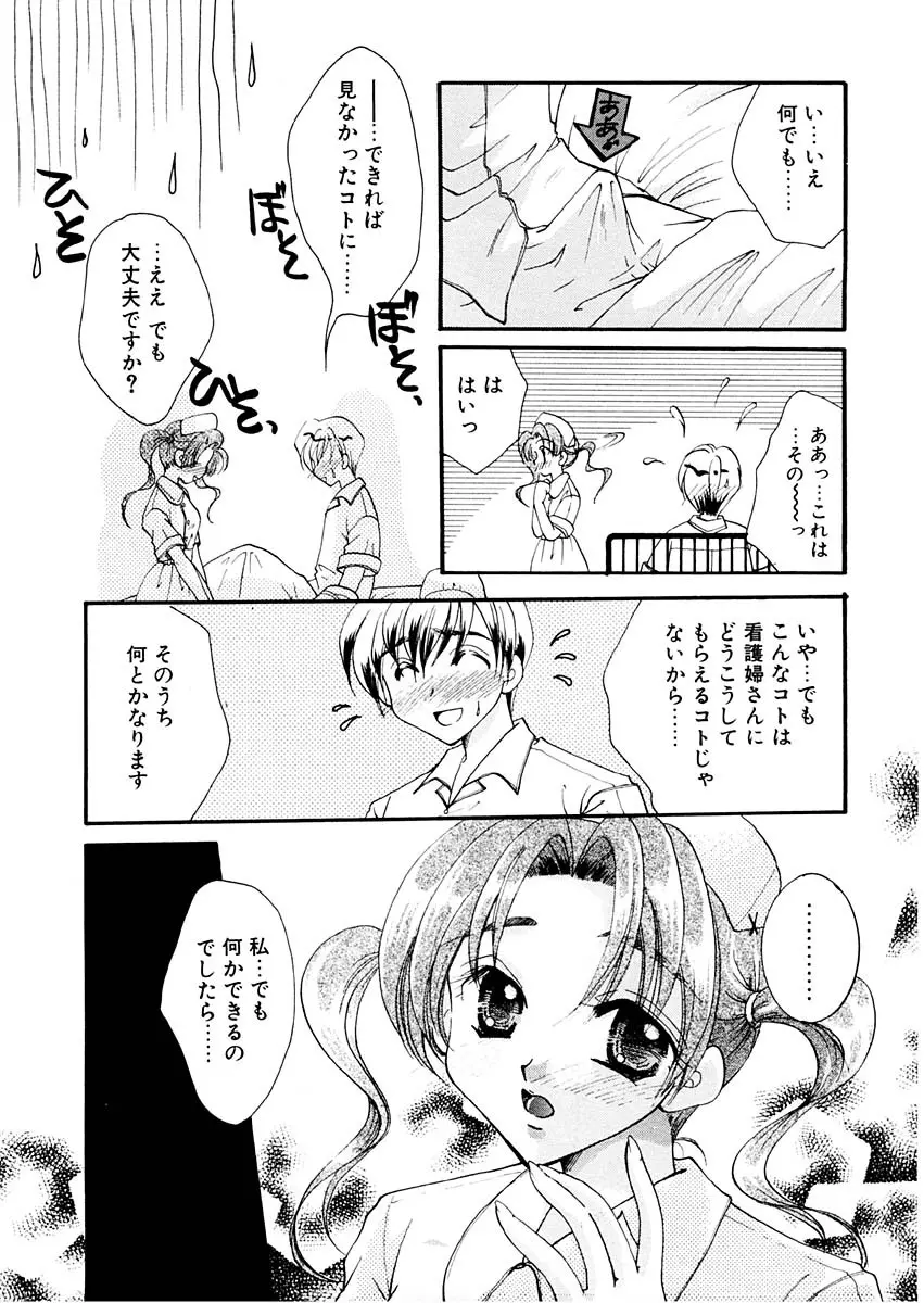 淫らな果実 Page.136