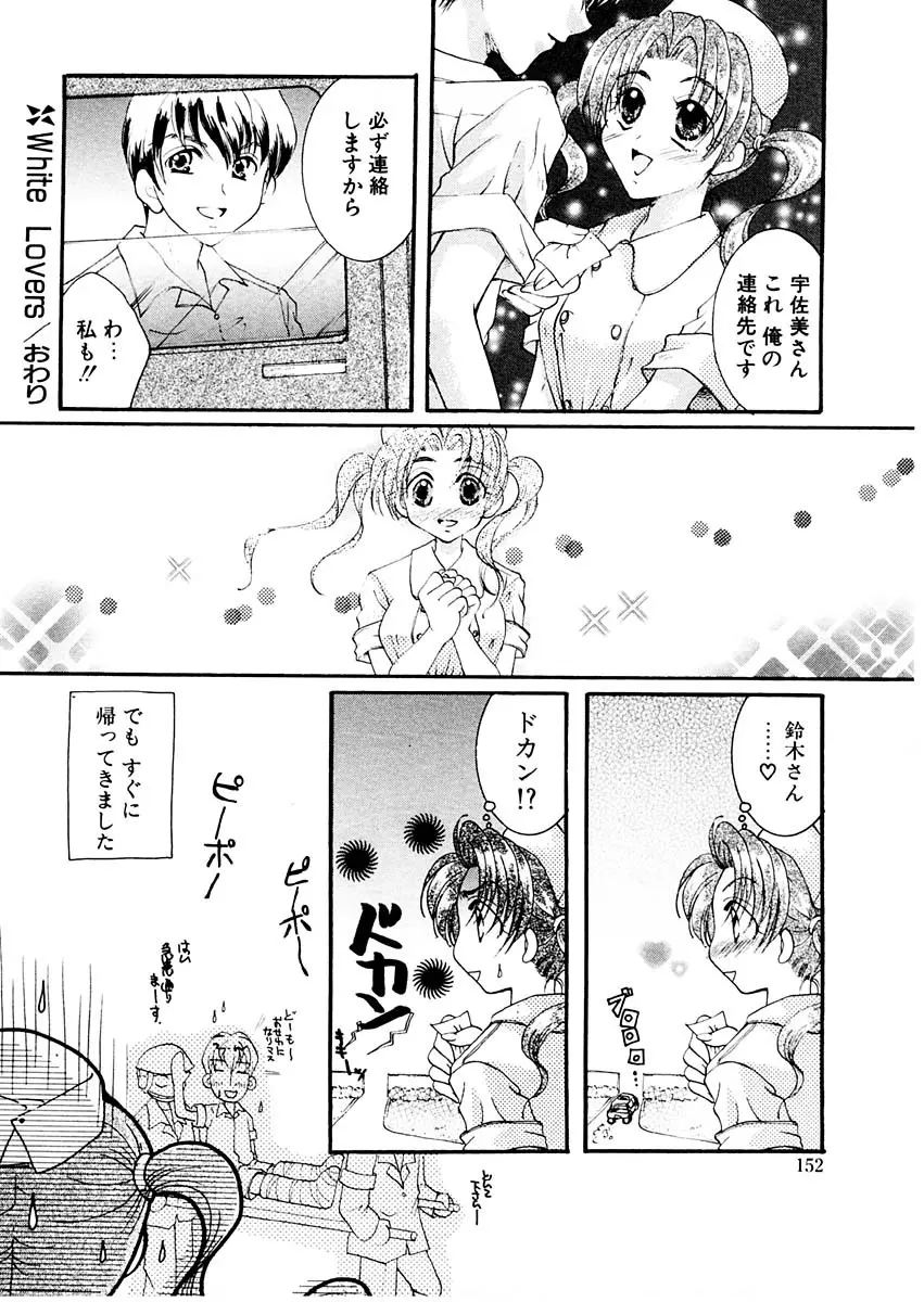 淫らな果実 Page.151