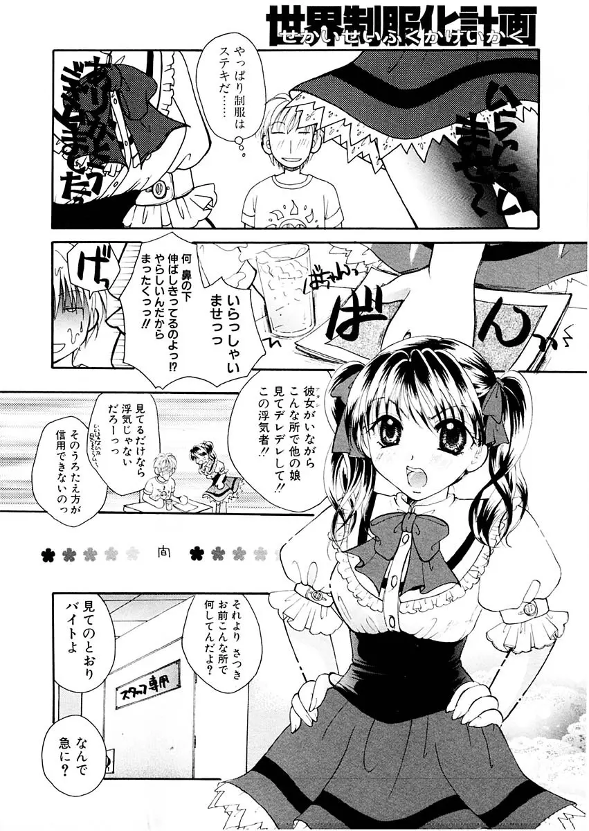 淫らな果実 Page.172