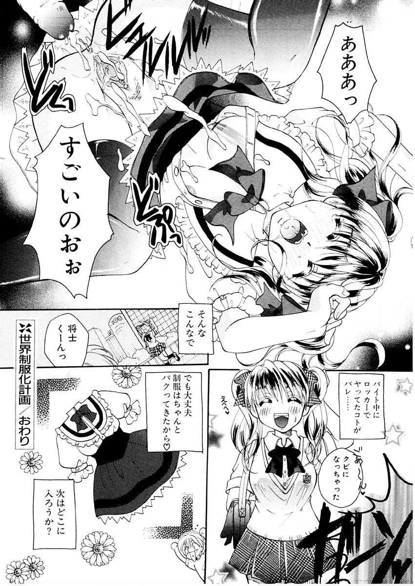 淫らな果実 Page.175