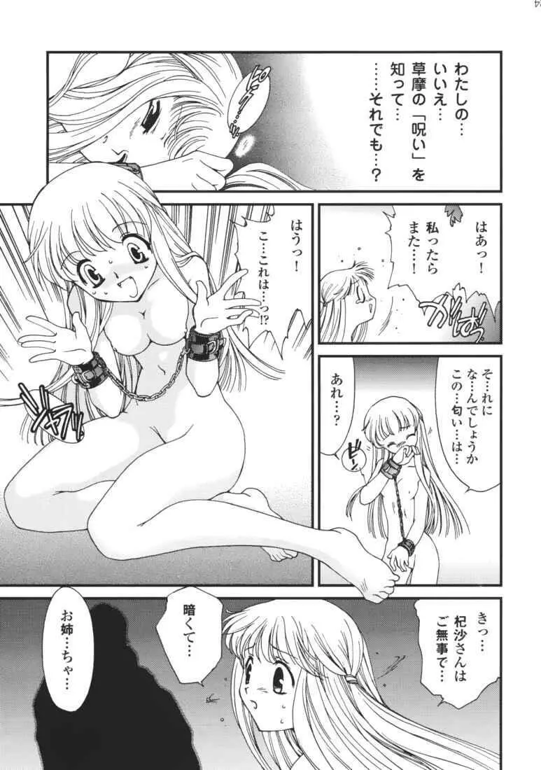 ココロノカケラ Page.6