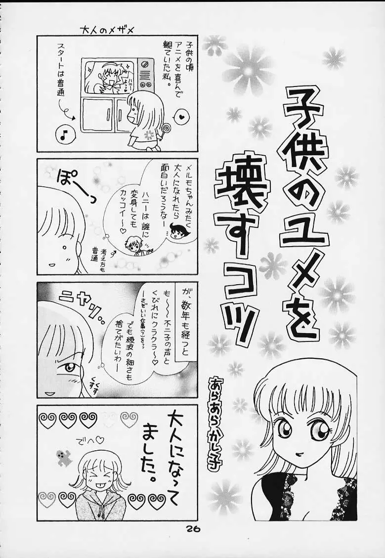 GIRL POWER VOL 4 Page.22