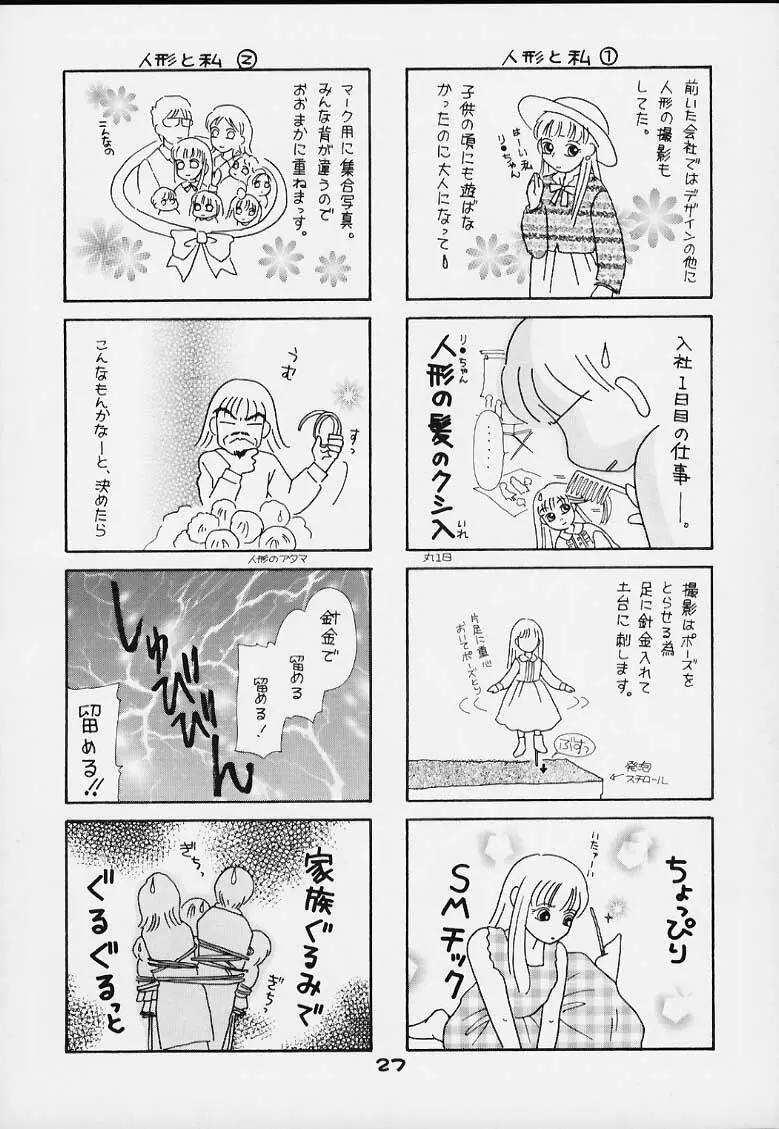 GIRL POWER VOL 4 Page.23