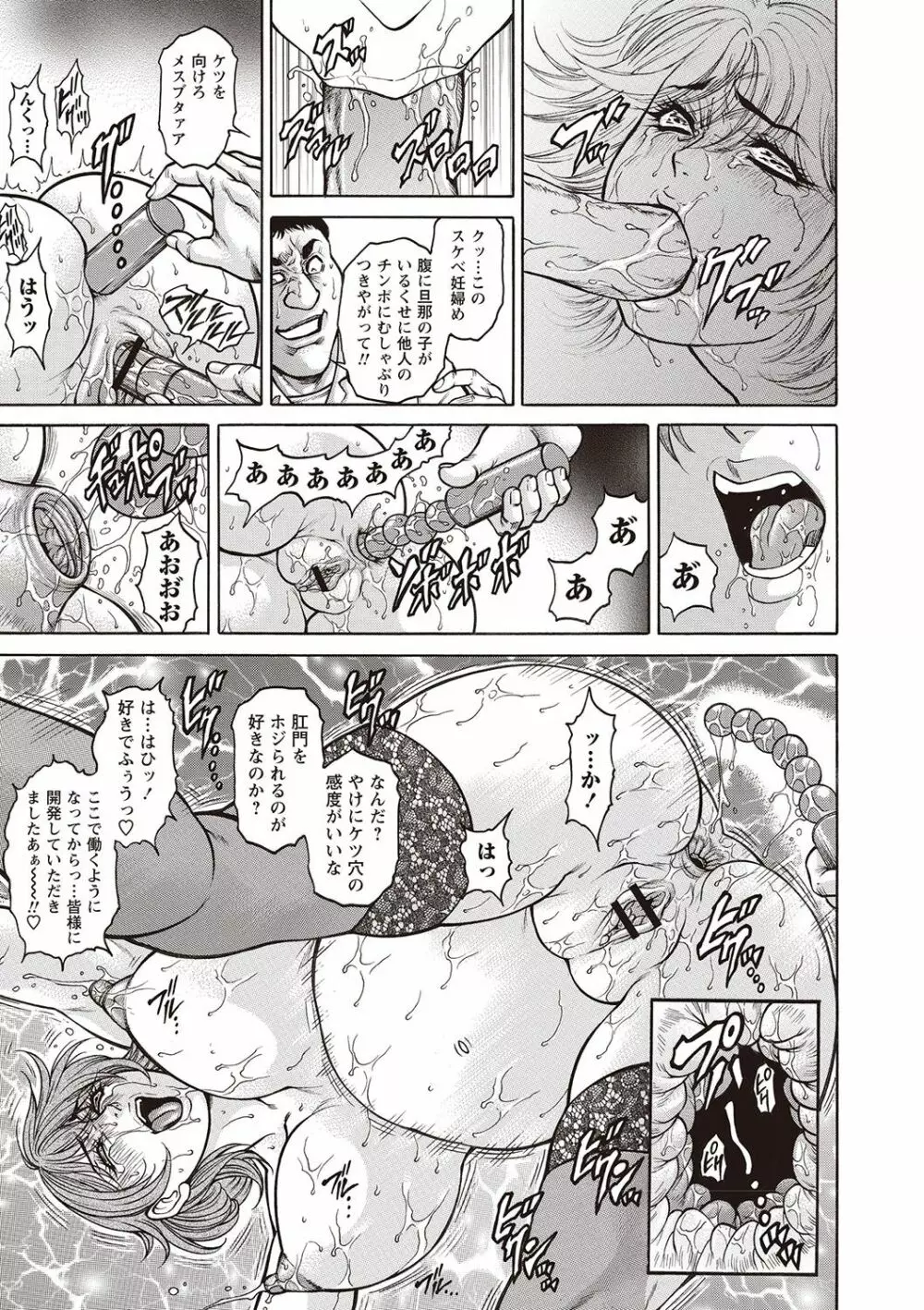 ボテ腹孕ませパラダイス vol.2 Page.14