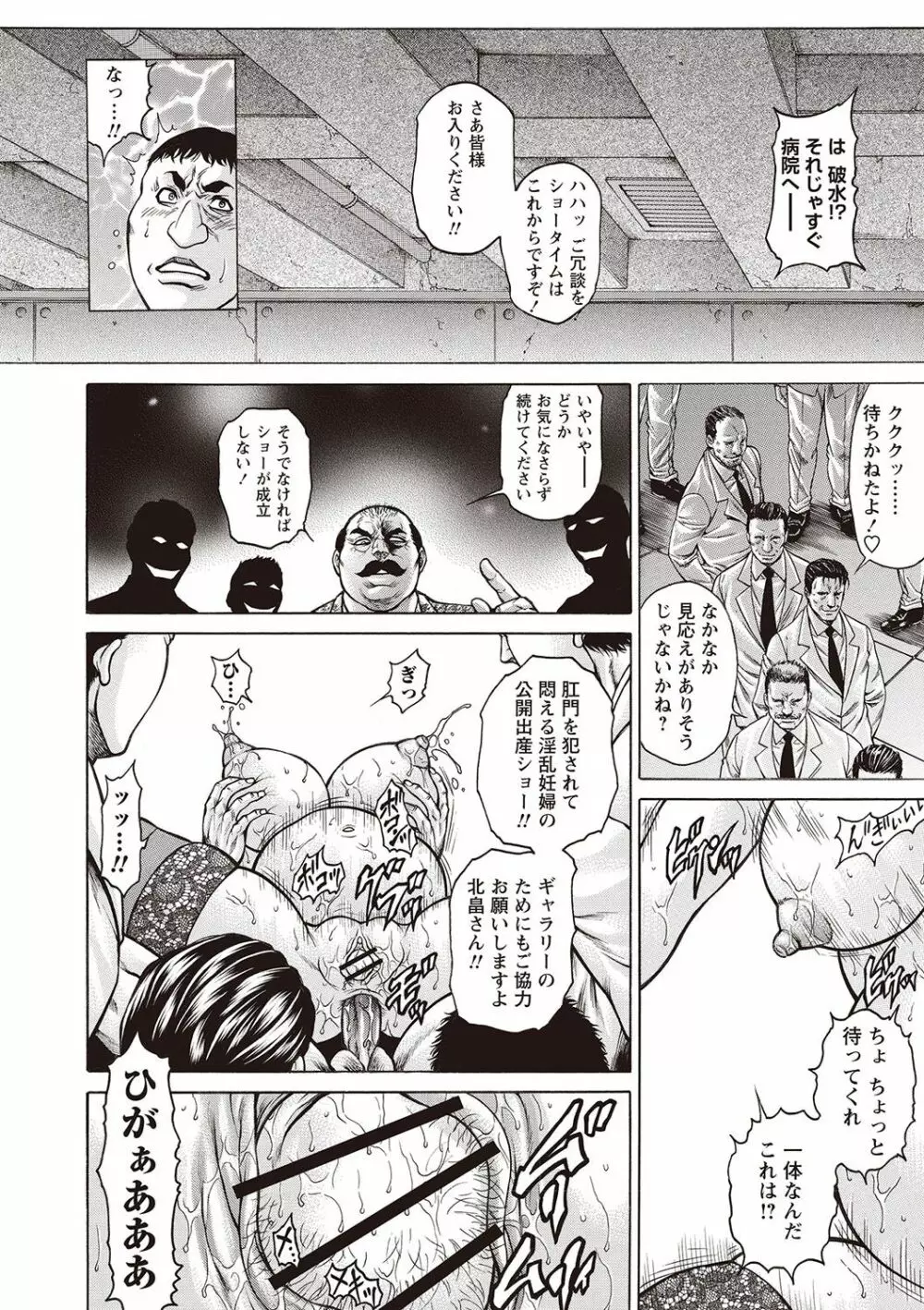 ボテ腹孕ませパラダイス vol.2 Page.19