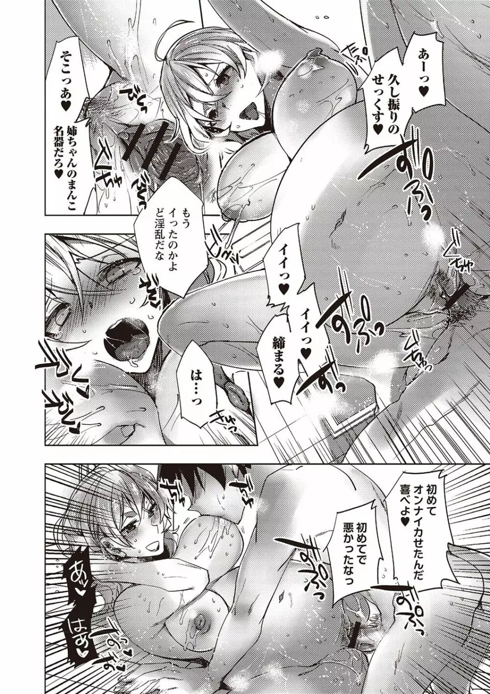 ボテ腹孕ませパラダイス vol.2 Page.31