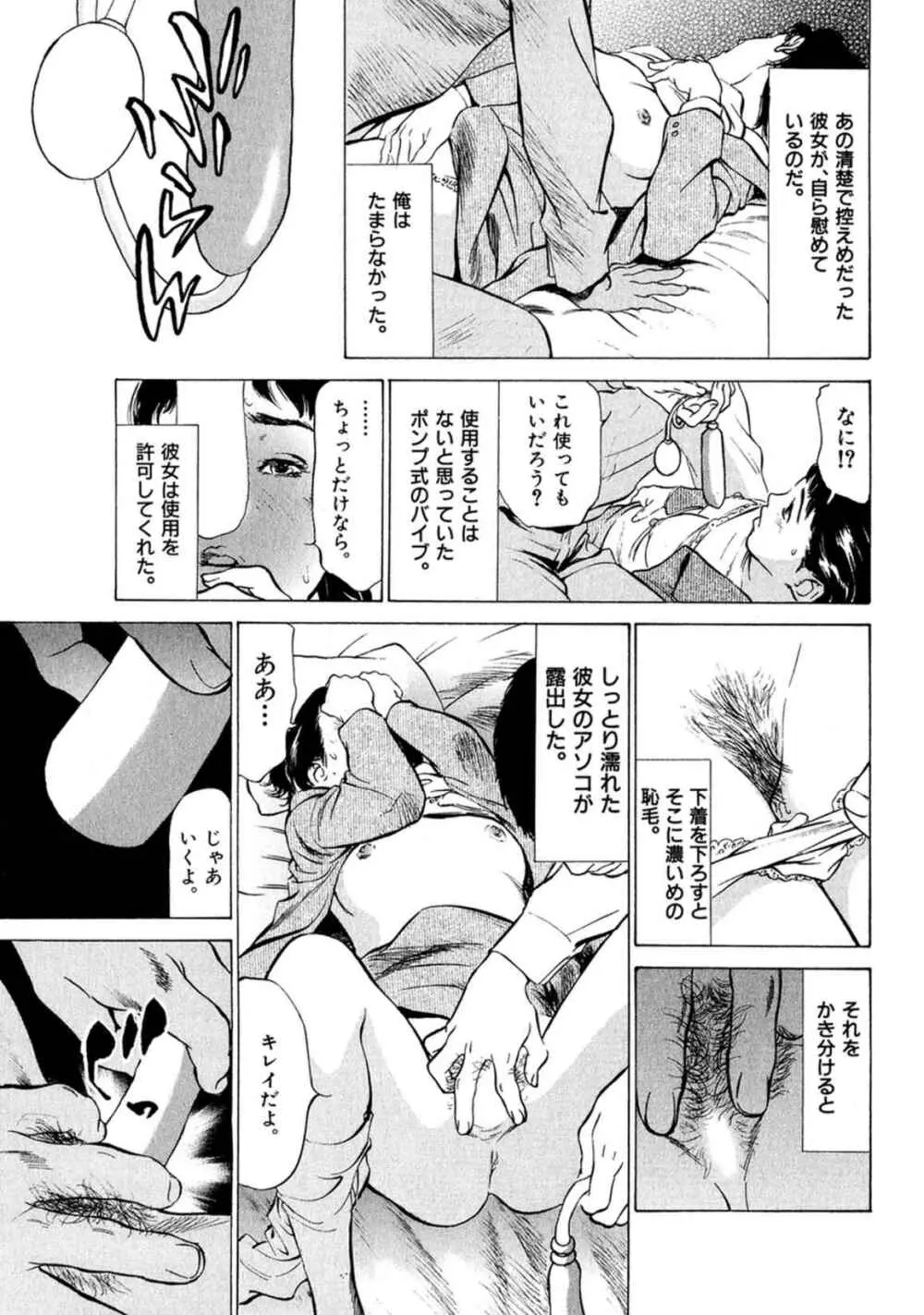 八月薫全集 第2巻 働くカラダ Page.57