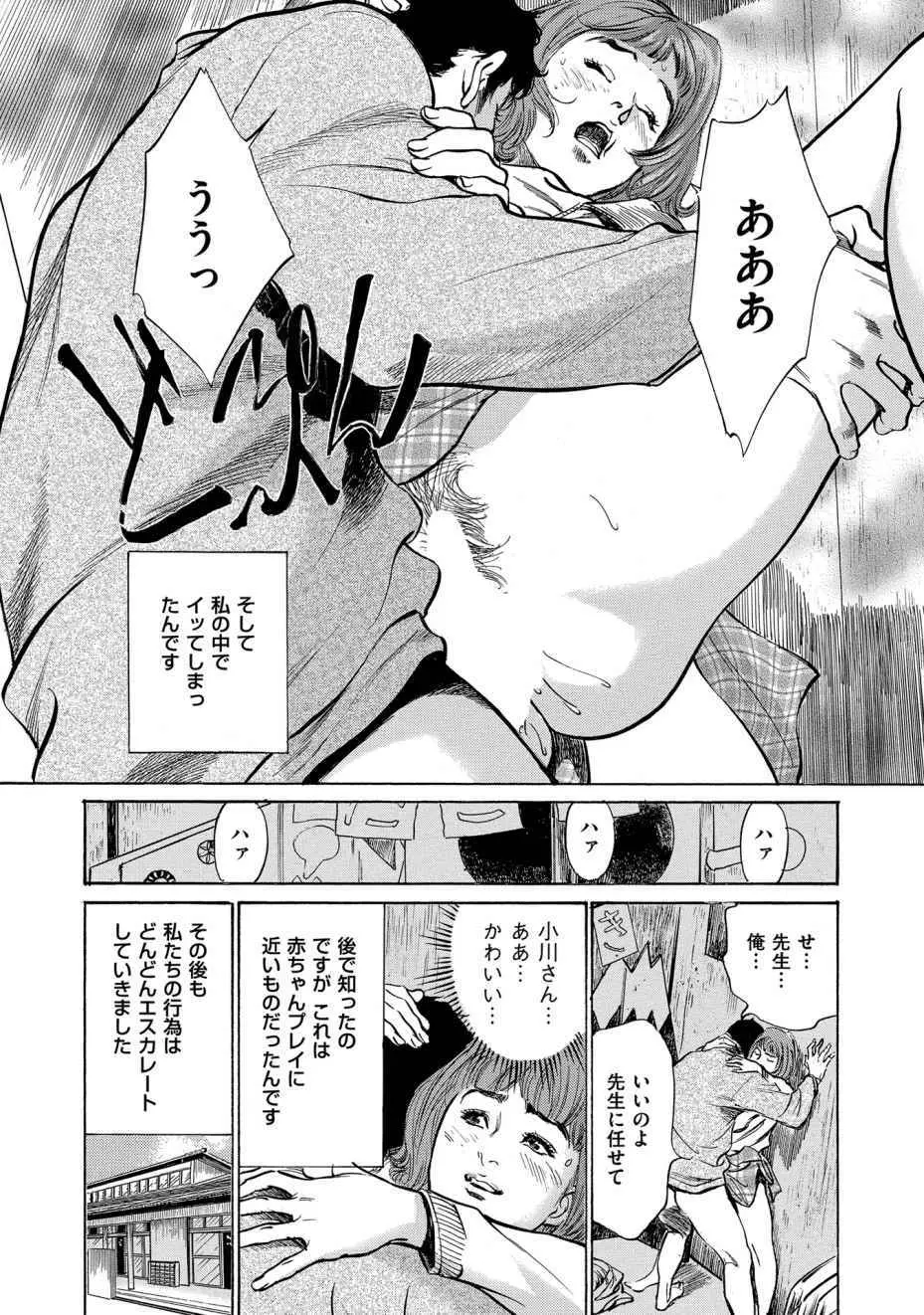 八月薫全集 第3巻 働くカラダ 2 Page.60