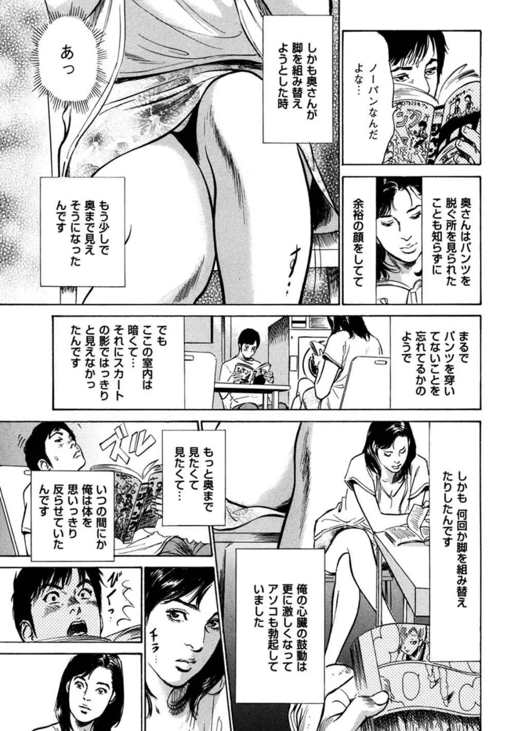 八月薫全集 第4巻 浴場で濡らす Page.55