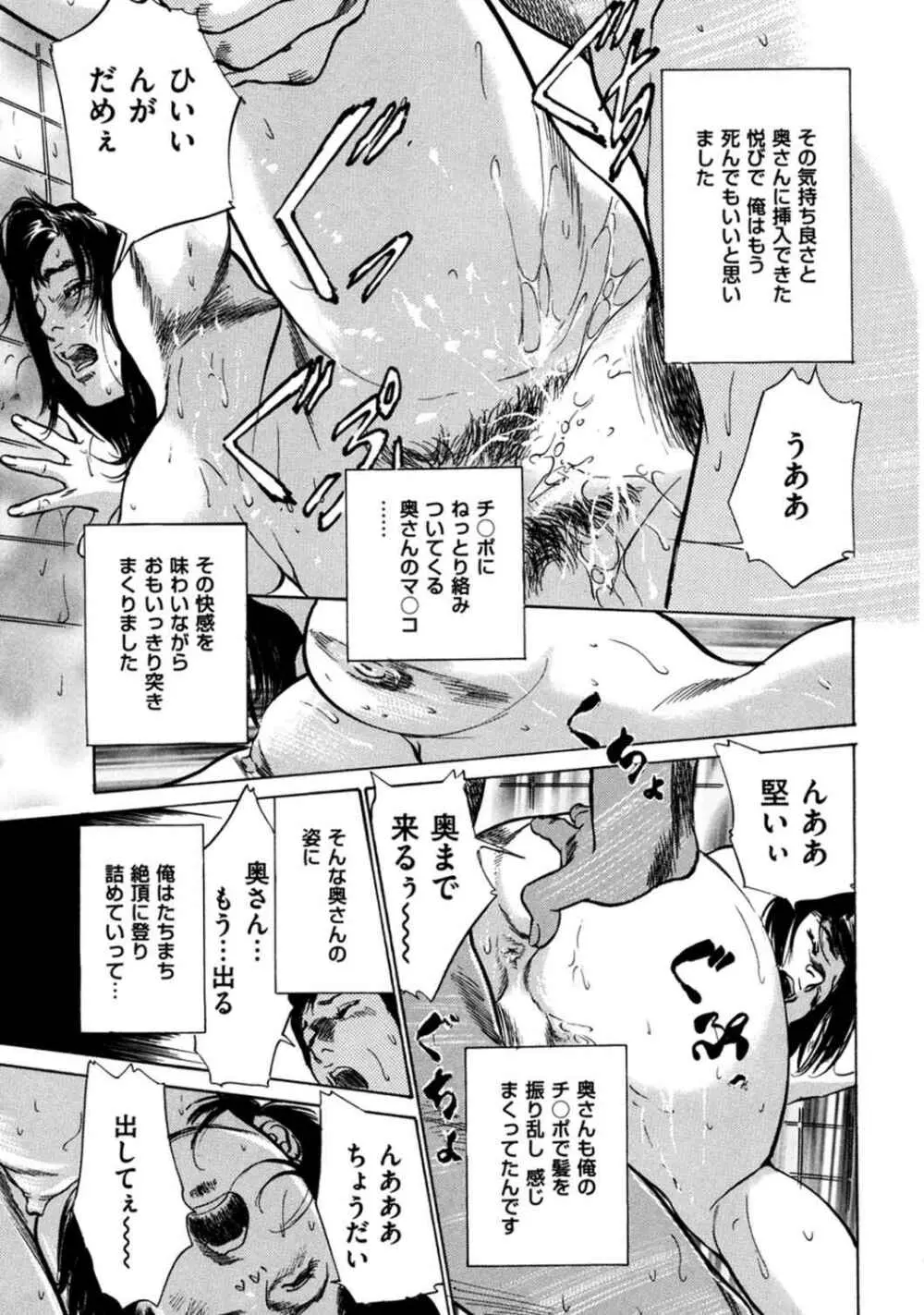 八月薫全集 第4巻 浴場で濡らす Page.65