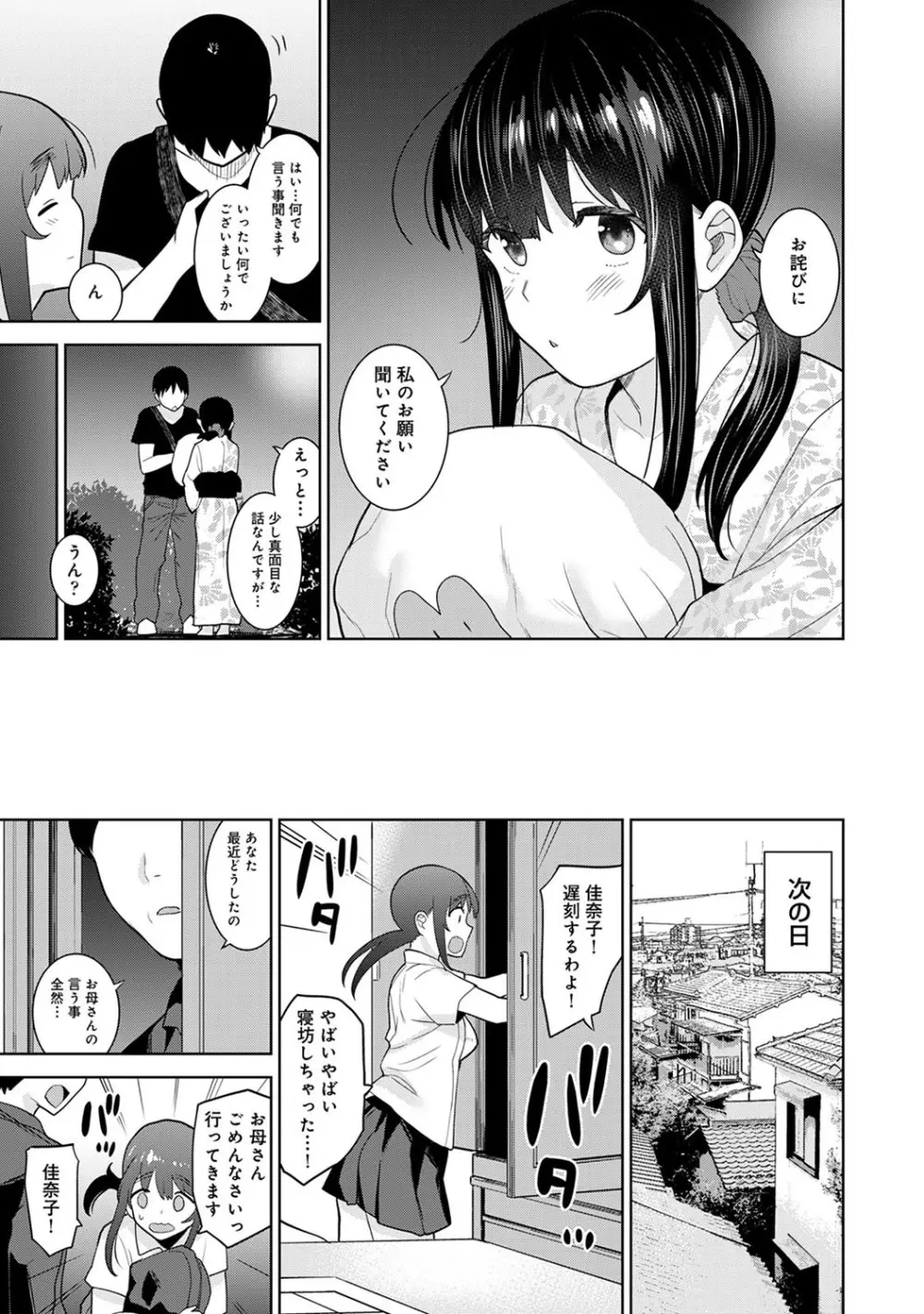 エロ本を捨てたらこの子が釣れちゃった!? 第1-22話 Page.461