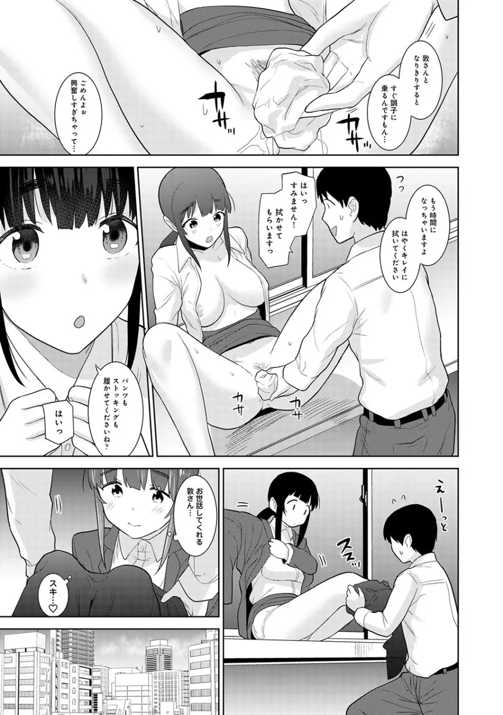 エロ本を捨てたらこの子が釣れちゃった!? 第1-22話 Page.511