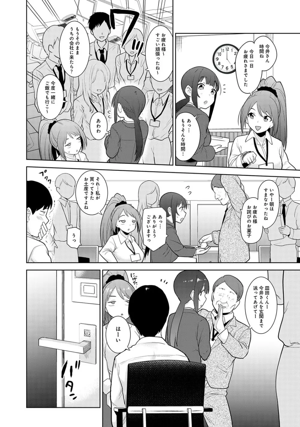 エロ本を捨てたらこの子が釣れちゃった!? 第1-22話 Page.512