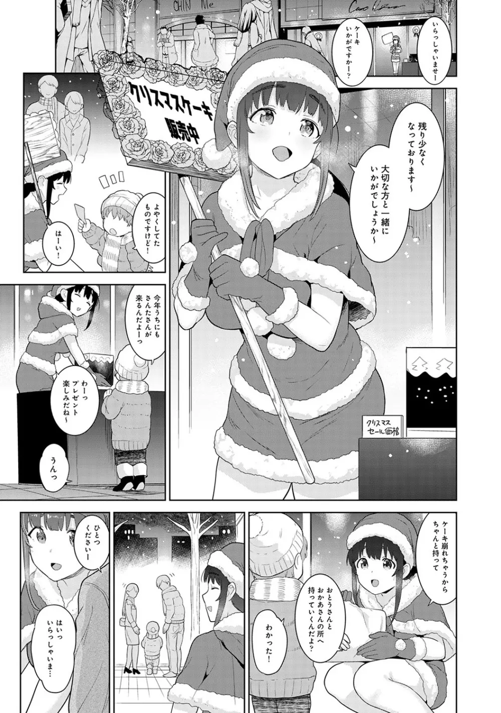 エロ本を捨てたらこの子が釣れちゃった!? 第1-22話 Page.541