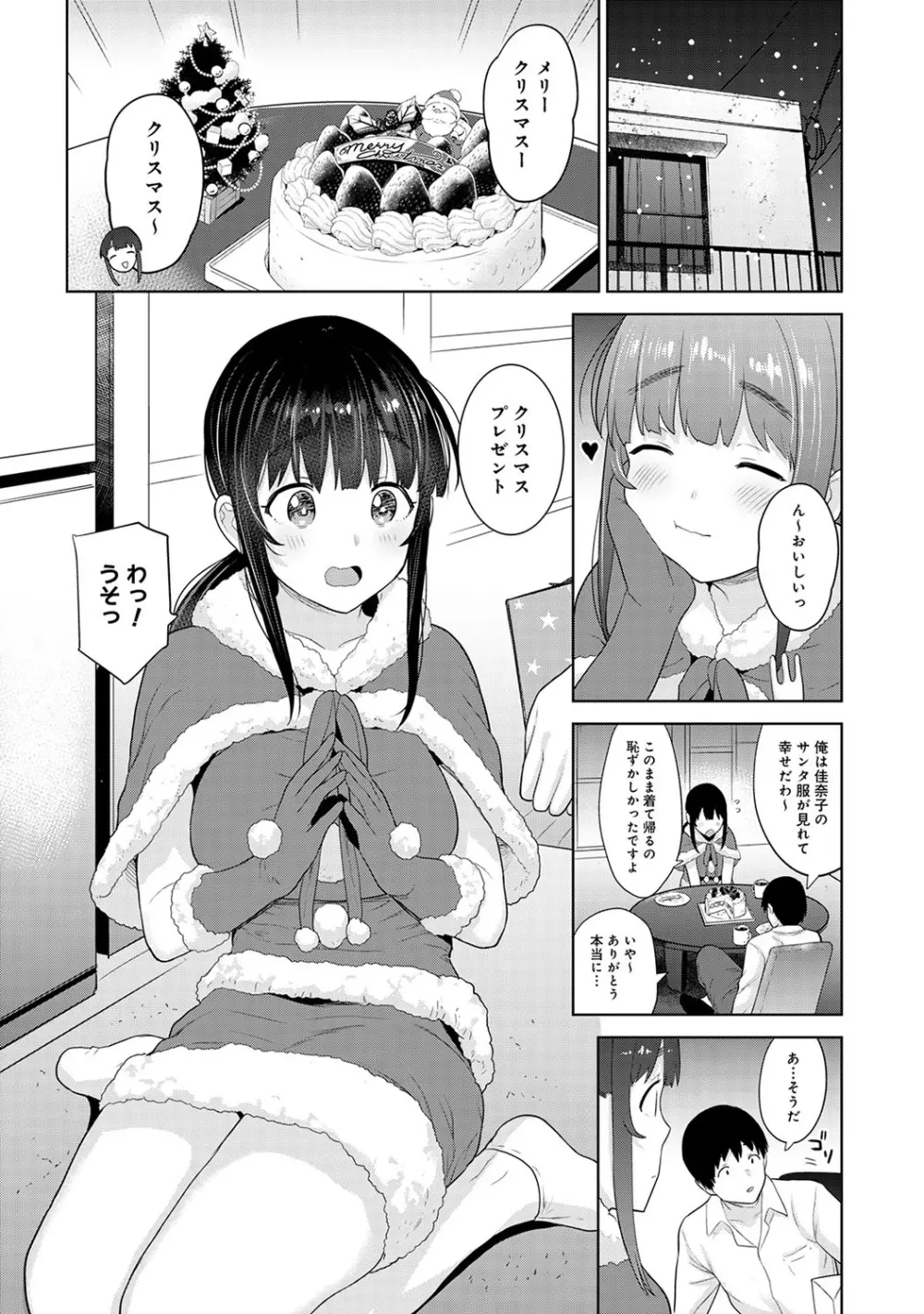 エロ本を捨てたらこの子が釣れちゃった!? 第1-22話 Page.543