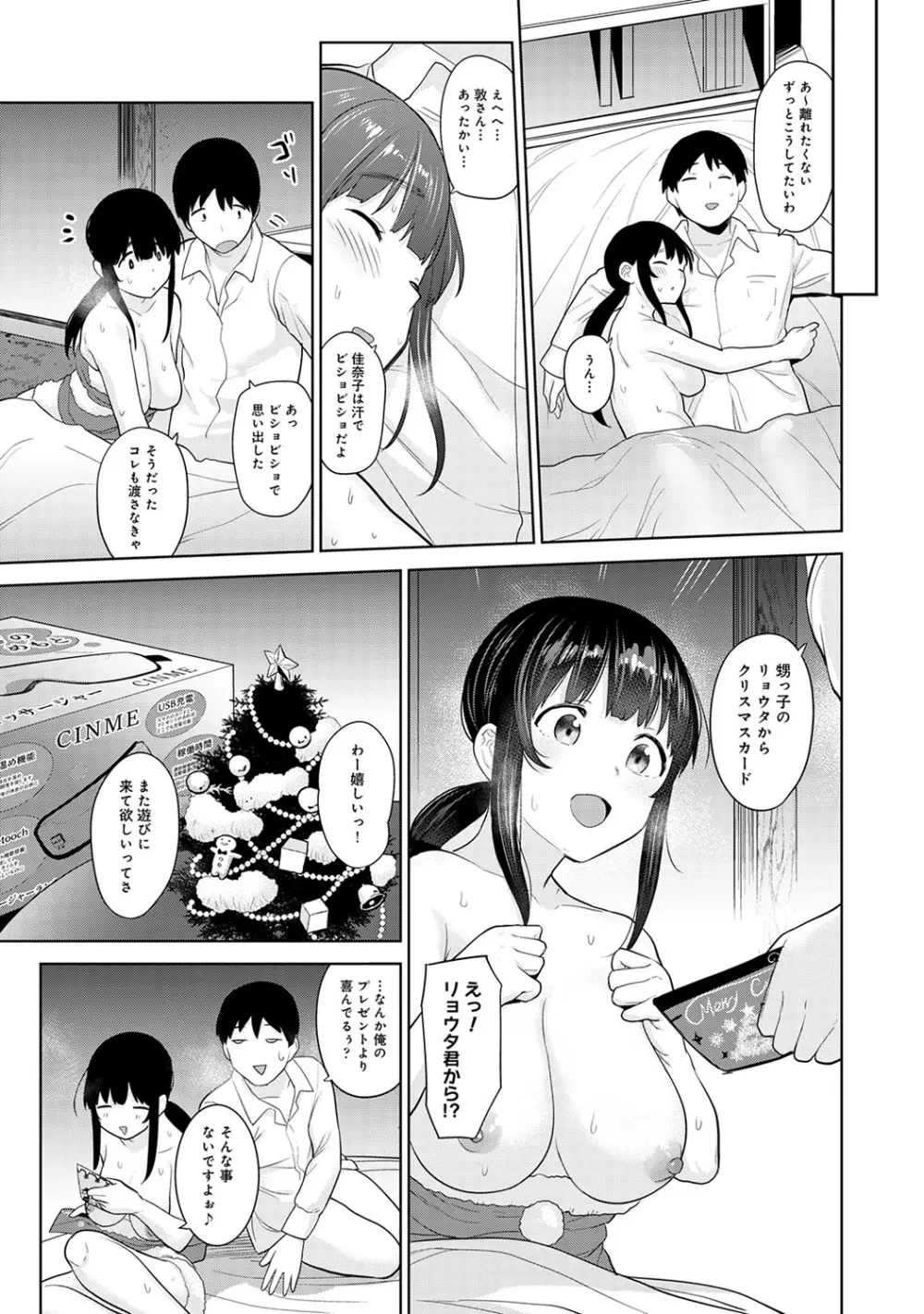 エロ本を捨てたらこの子が釣れちゃった!? 第1-22話 Page.561