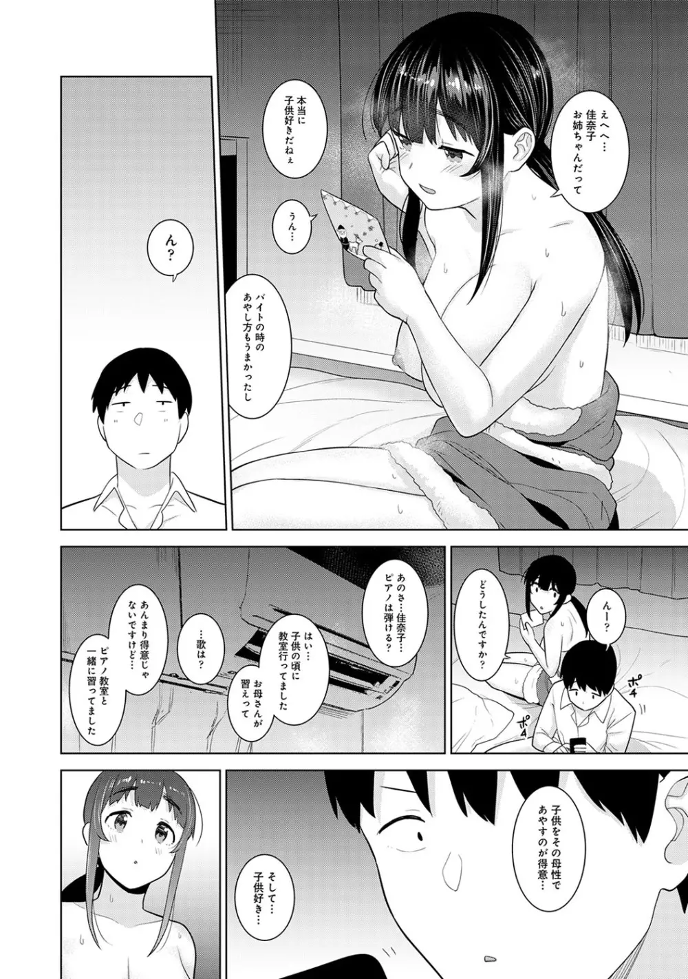 エロ本を捨てたらこの子が釣れちゃった!? 第1-22話 Page.562