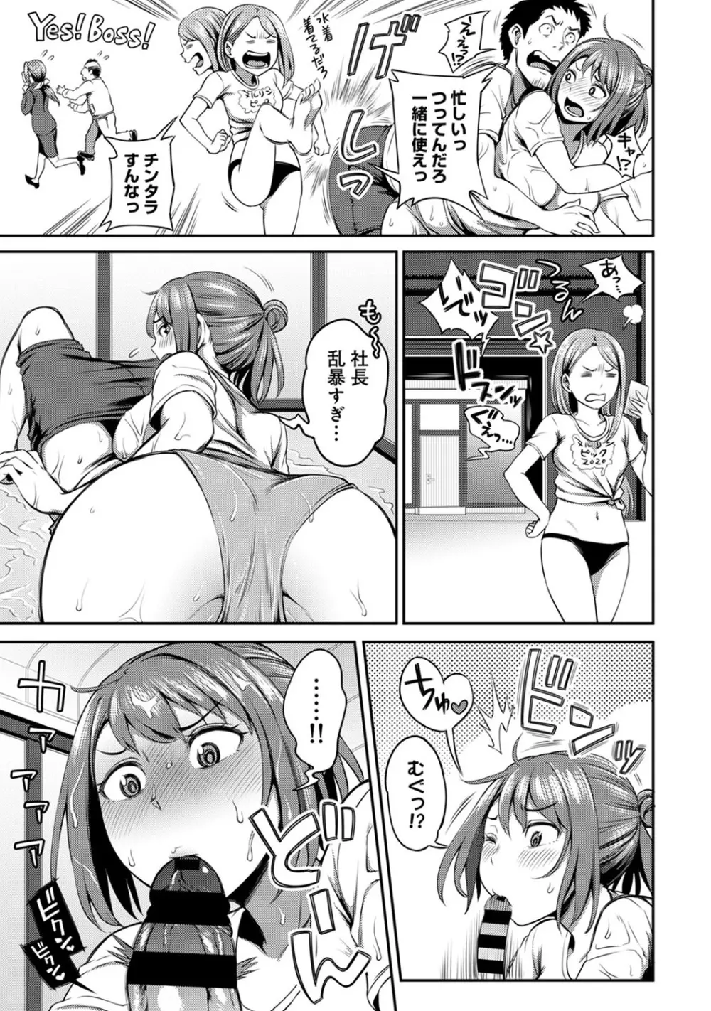 アナンガ・ランガ Vol. 57 Page.100