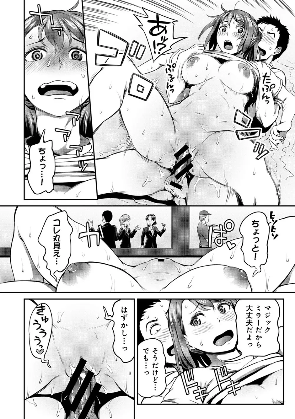 アナンガ・ランガ Vol. 57 Page.107