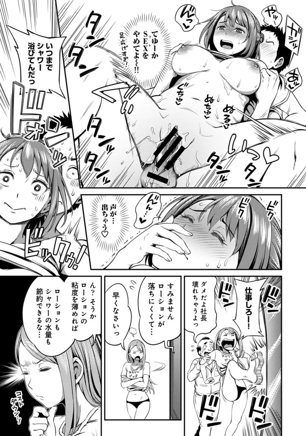 アナンガ・ランガ Vol. 57 Page.108