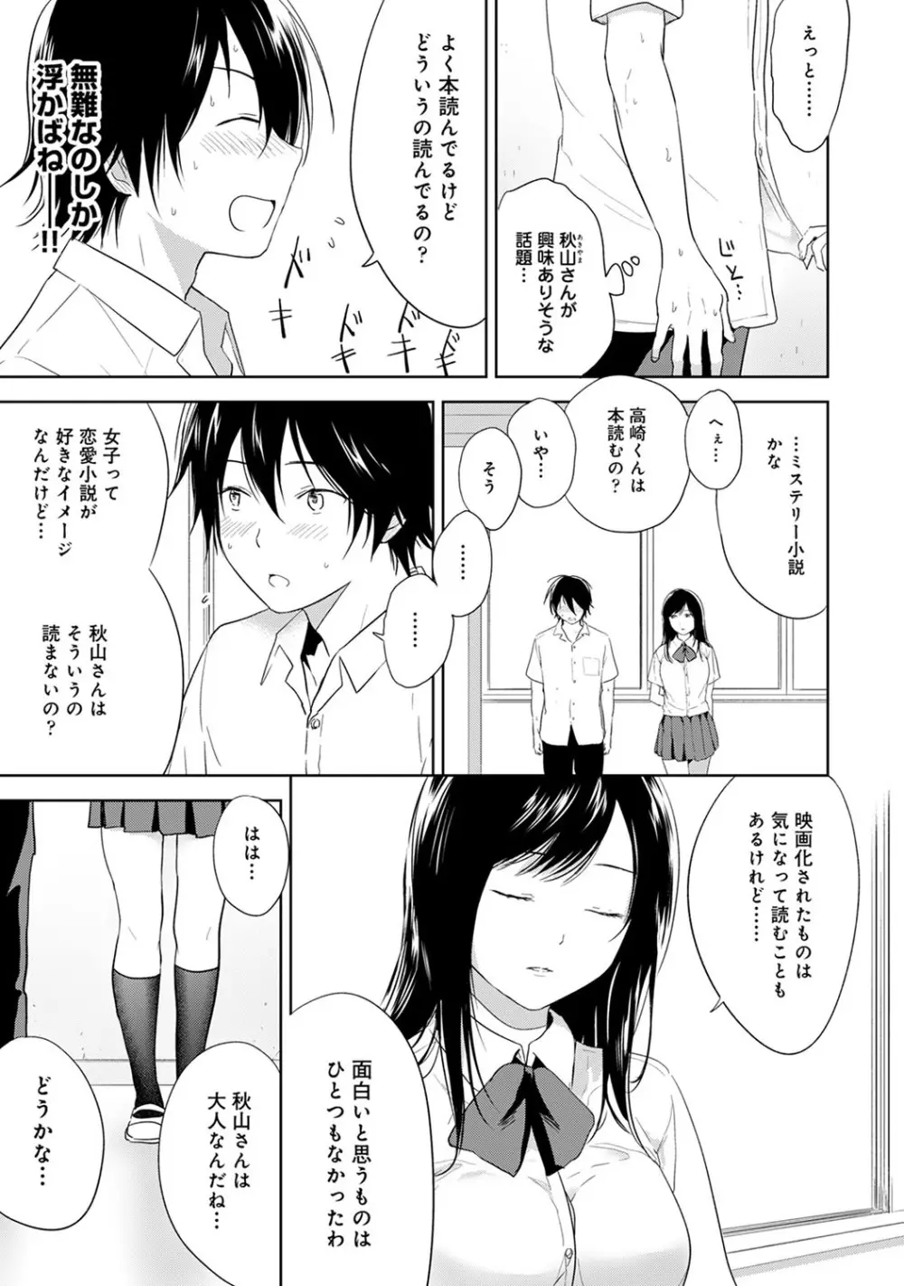 アナンガ・ランガ Vol. 57 Page.118