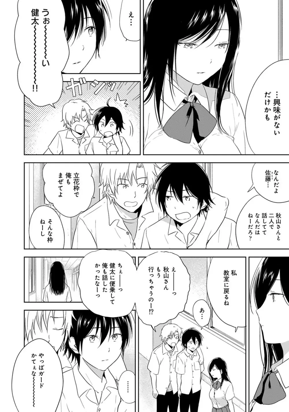 アナンガ・ランガ Vol. 57 Page.119