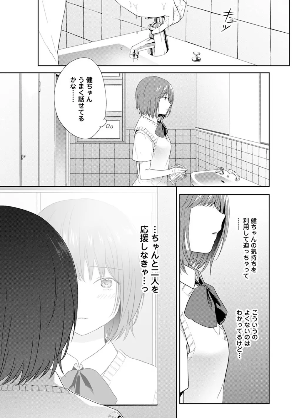 アナンガ・ランガ Vol. 57 Page.120