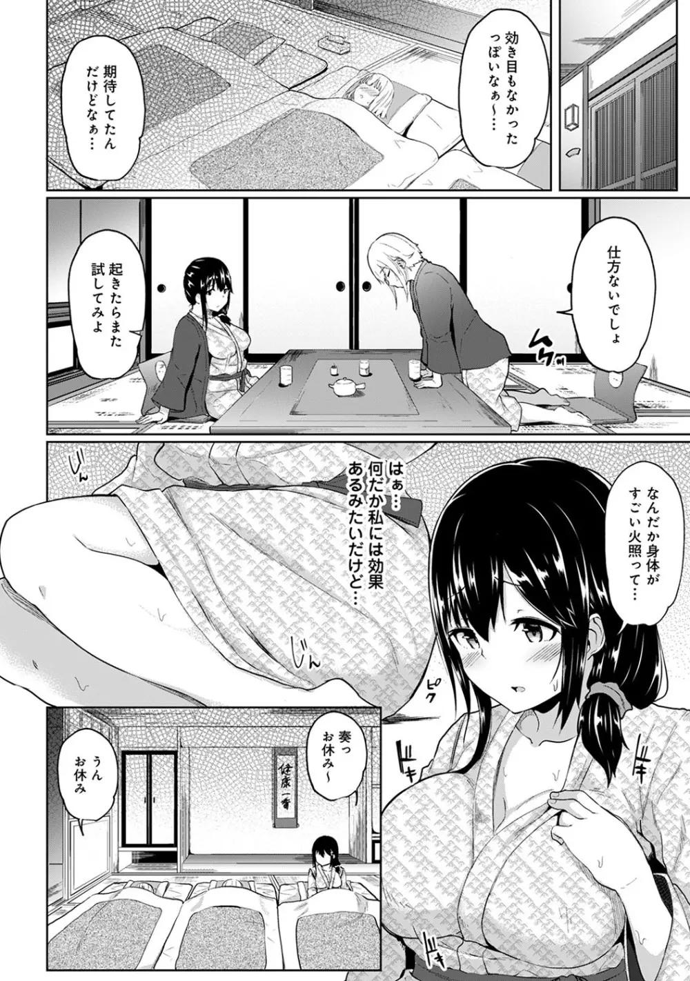 アナンガ・ランガ Vol. 57 Page.175