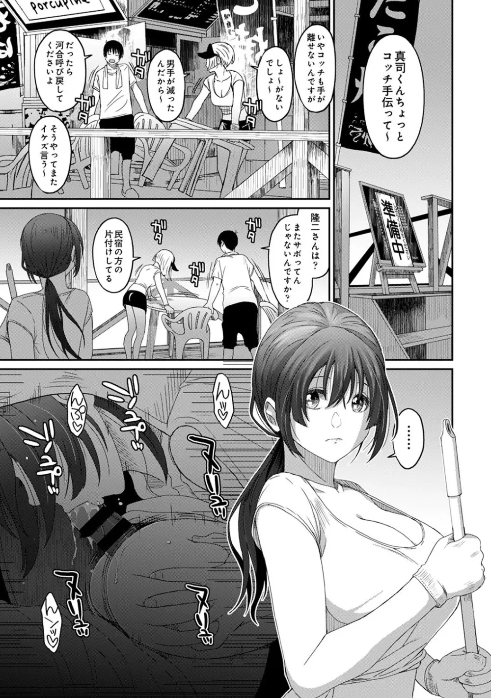 アナンガ・ランガ Vol. 57 Page.194