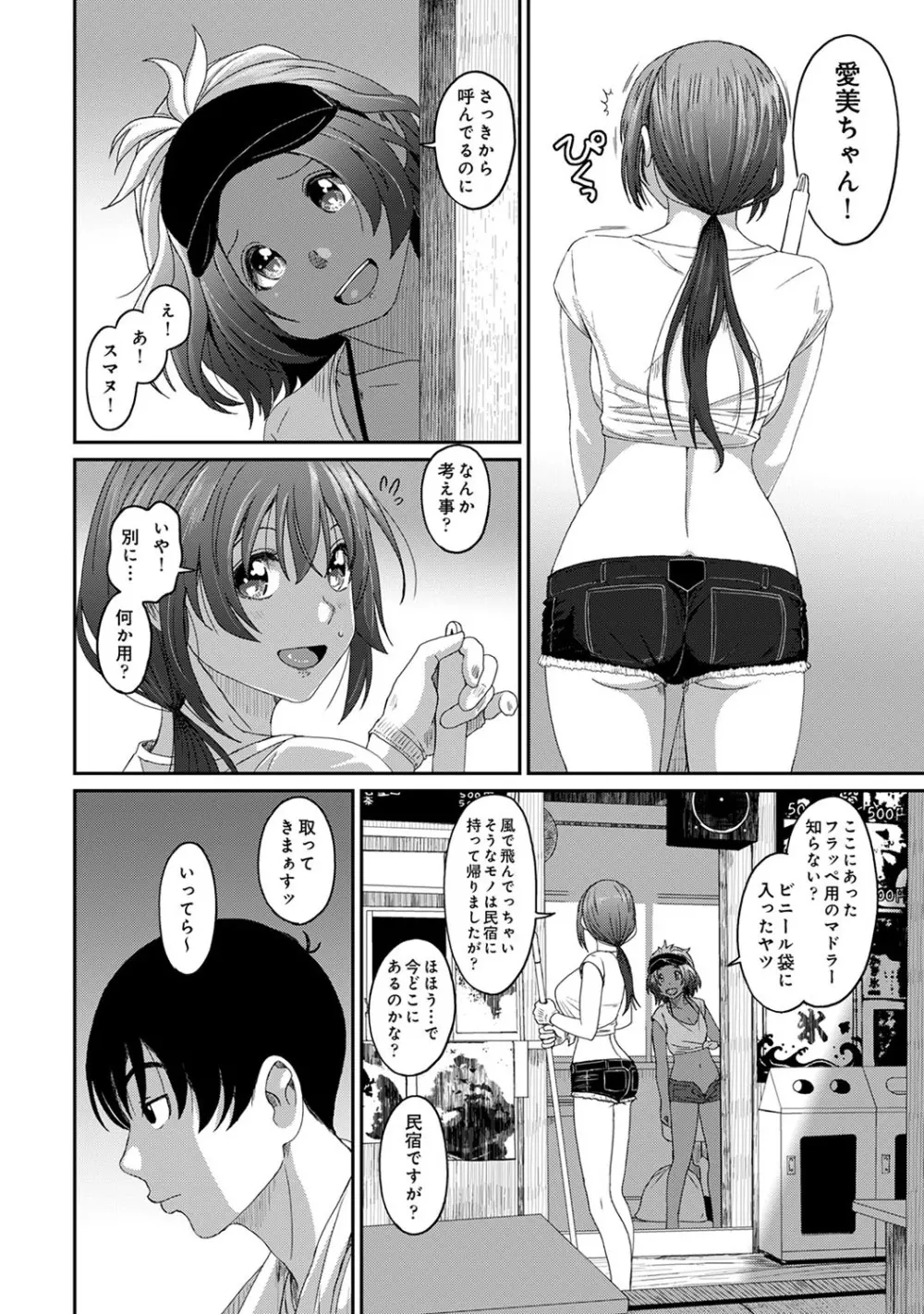 アナンガ・ランガ Vol. 57 Page.197