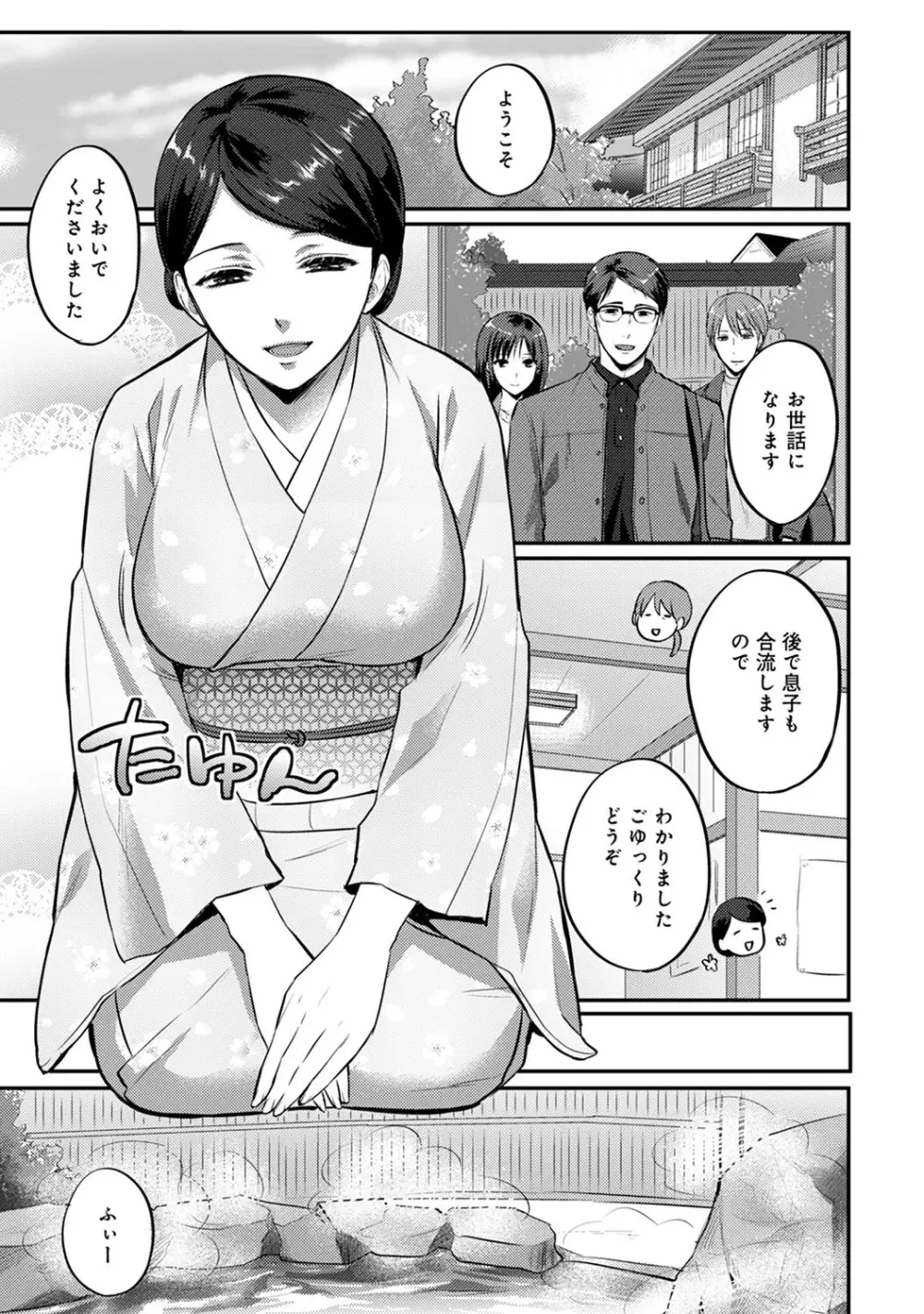 アナンガ・ランガ Vol. 57 Page.254