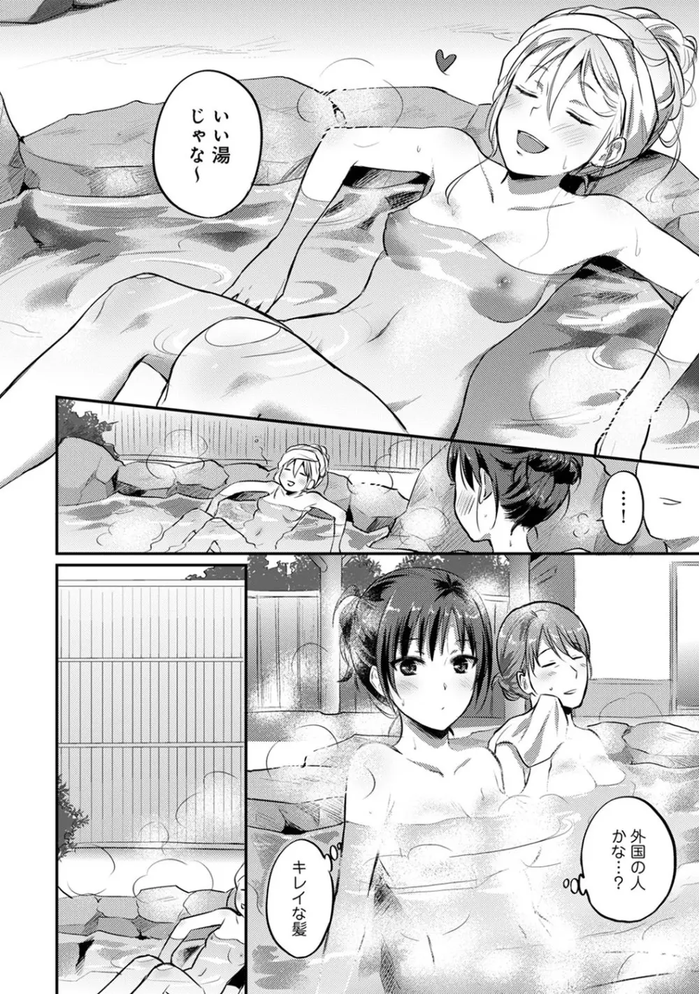 アナンガ・ランガ Vol. 57 Page.255