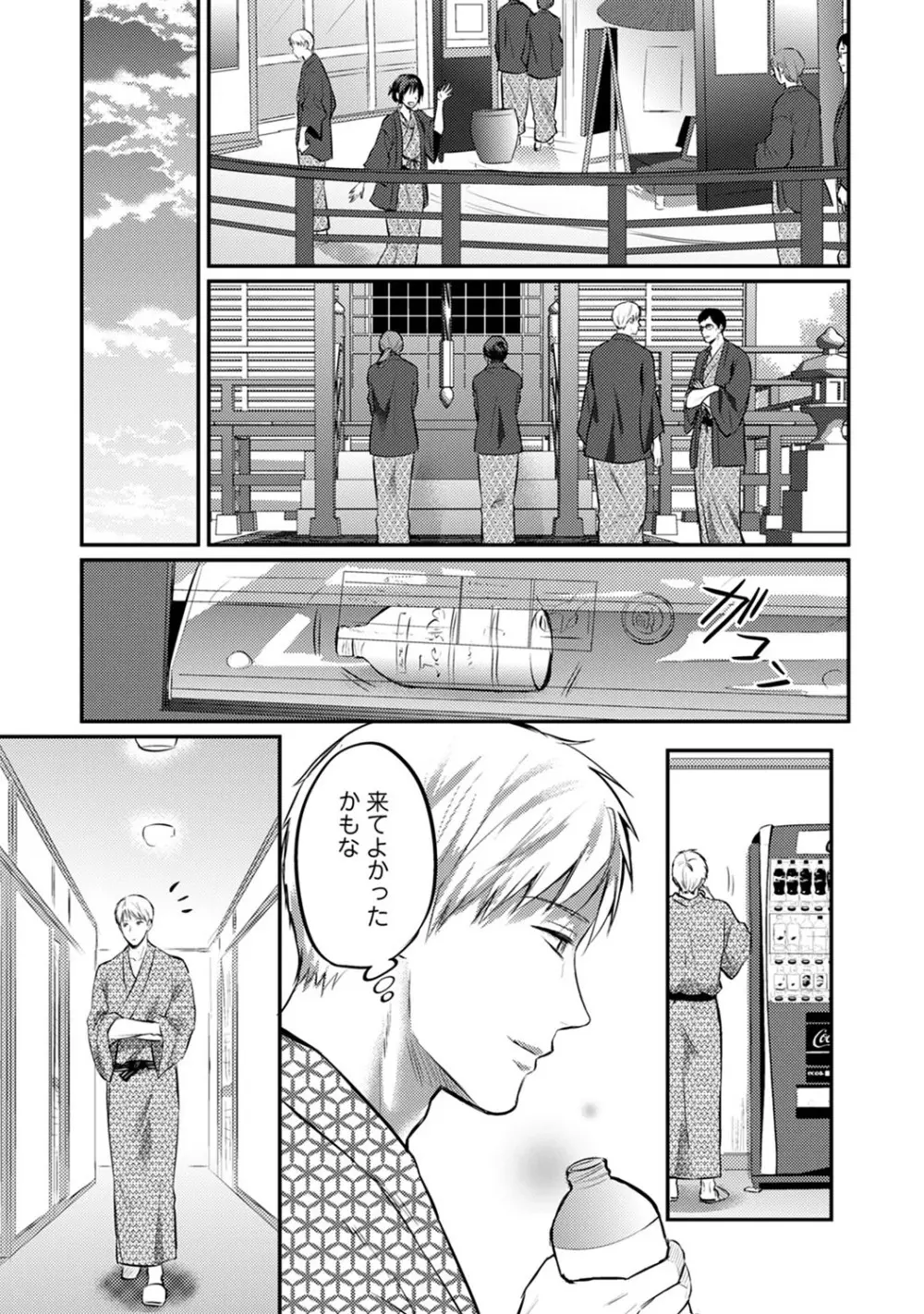 アナンガ・ランガ Vol. 57 Page.260