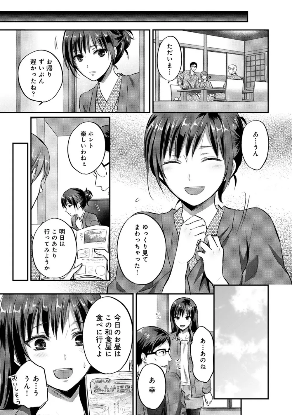 アナンガ・ランガ Vol. 57 Page.274