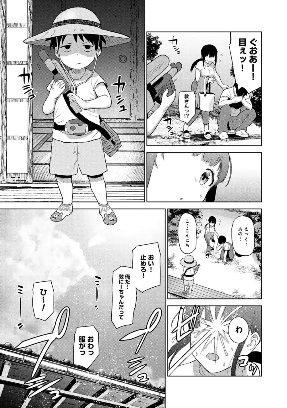 アナンガ・ランガ Vol. 57 Page.36