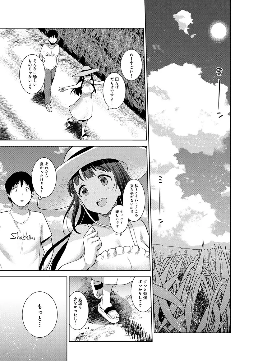 アナンガ・ランガ Vol. 57 Page.40