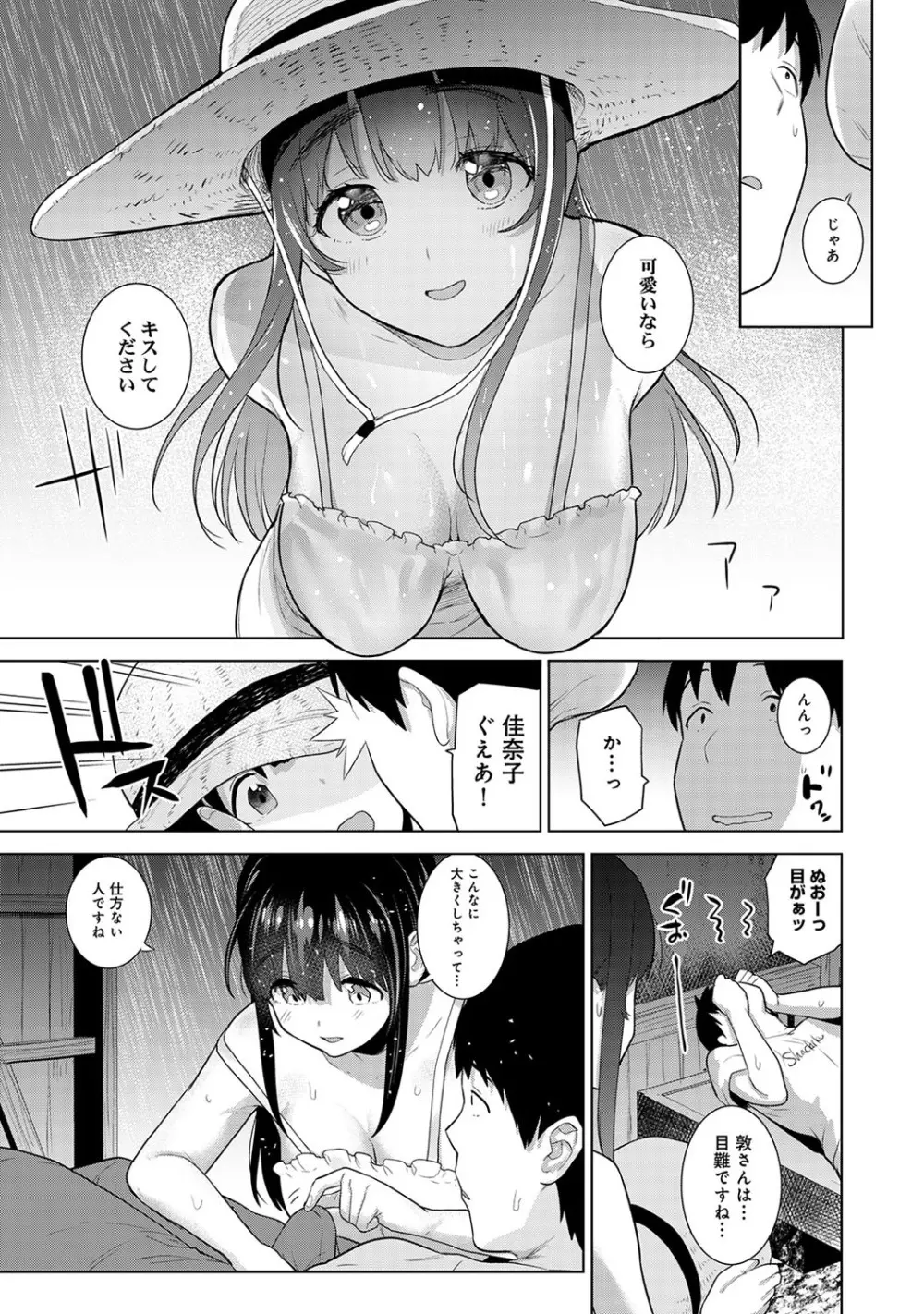 アナンガ・ランガ Vol. 57 Page.44