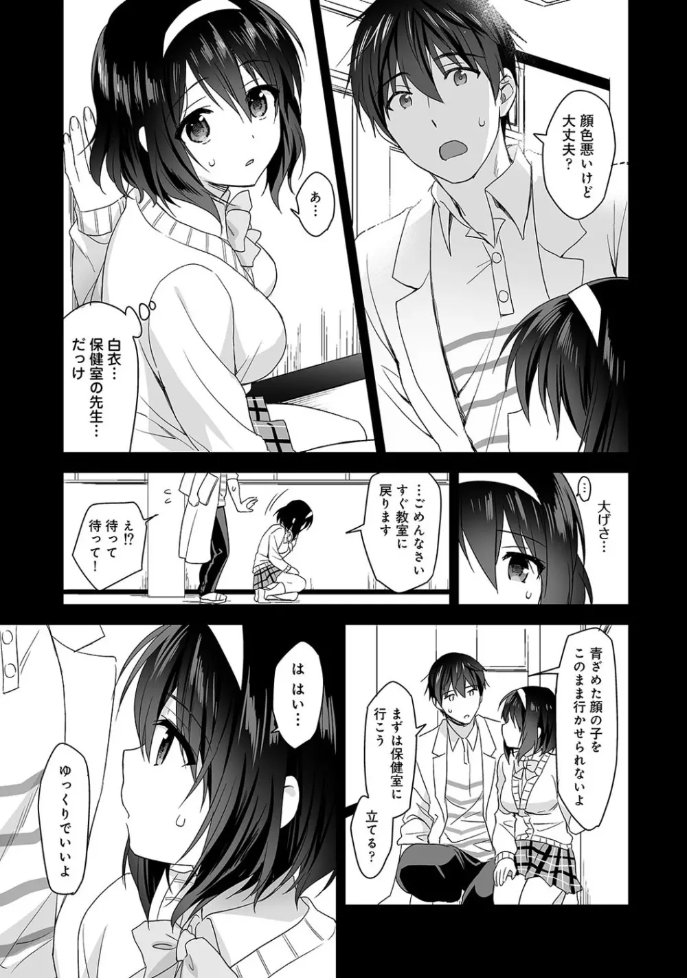 アナンガ・ランガ Vol. 57 Page.64