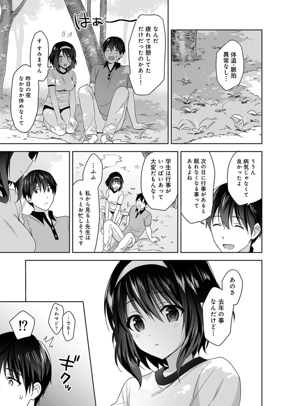 アナンガ・ランガ Vol. 57 Page.74