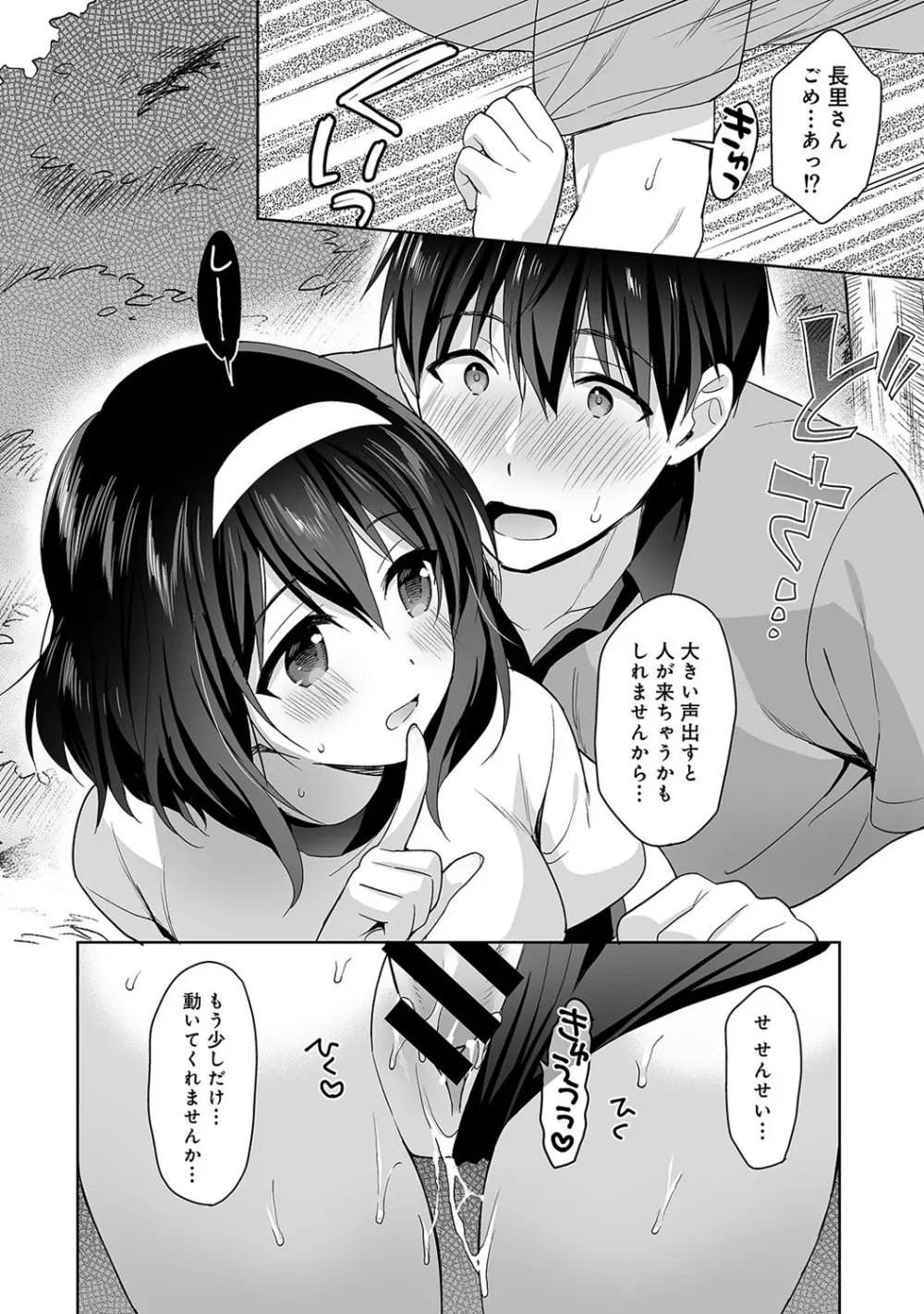 アナンガ・ランガ Vol. 57 Page.83