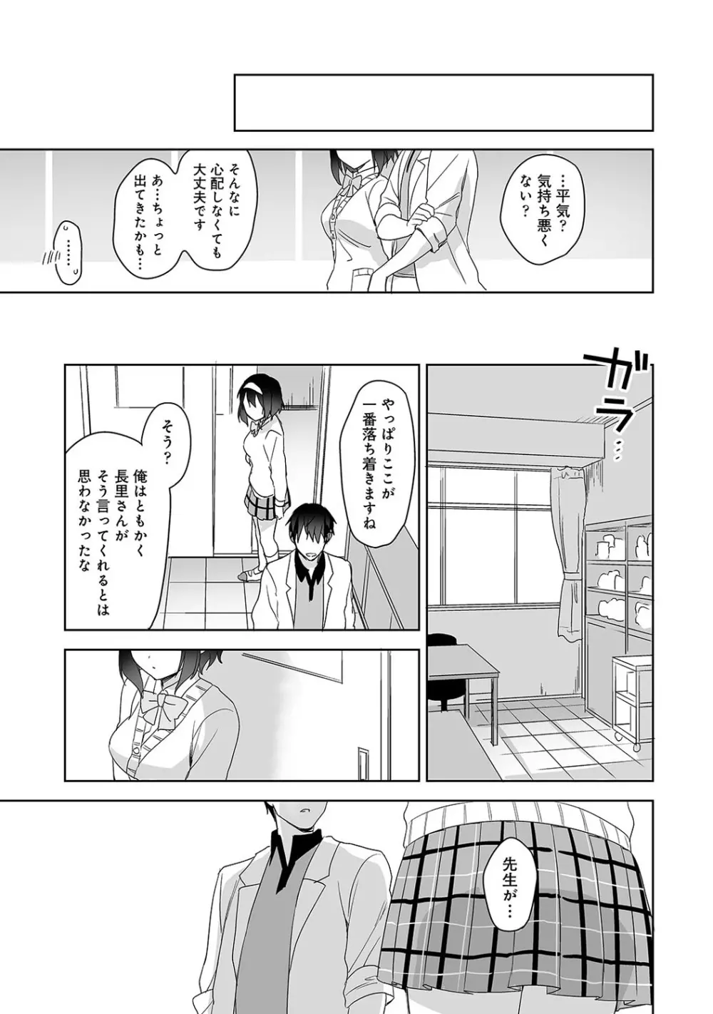 アナンガ・ランガ Vol. 57 Page.88