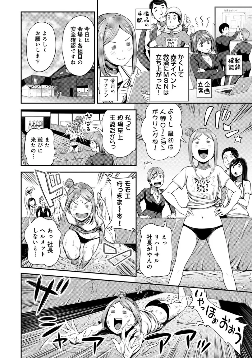 アナンガ・ランガ Vol. 57 Page.93