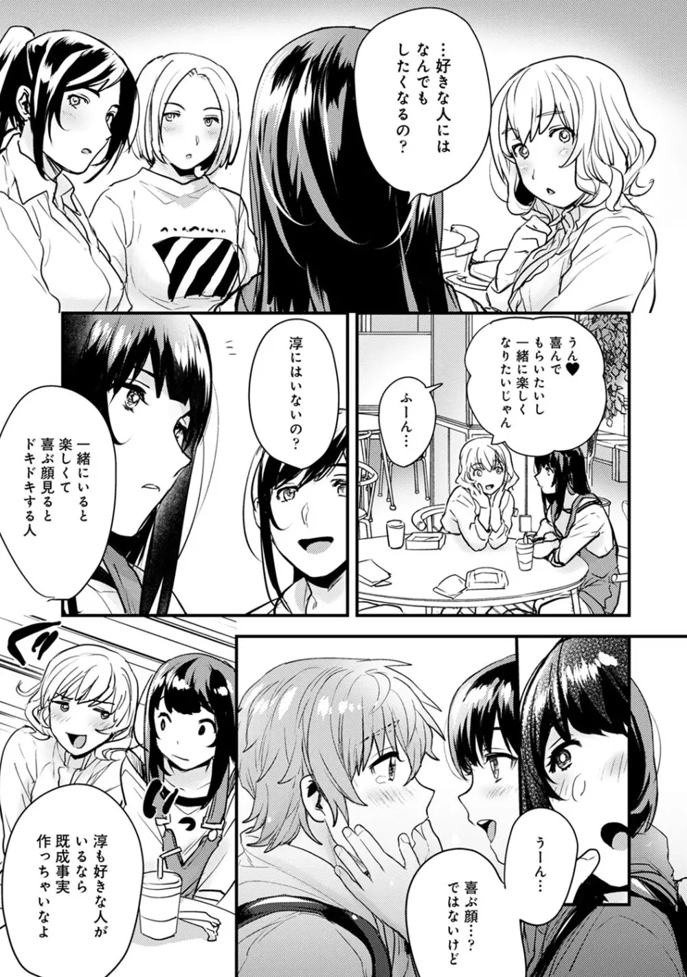 アナンガ・ランガ Vol. 59 Page.100