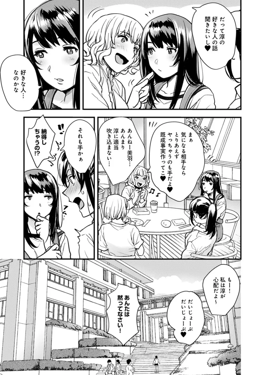 アナンガ・ランガ Vol. 59 Page.102